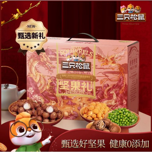 三只松鼠-晟运礼（坚果礼盒装）1626克