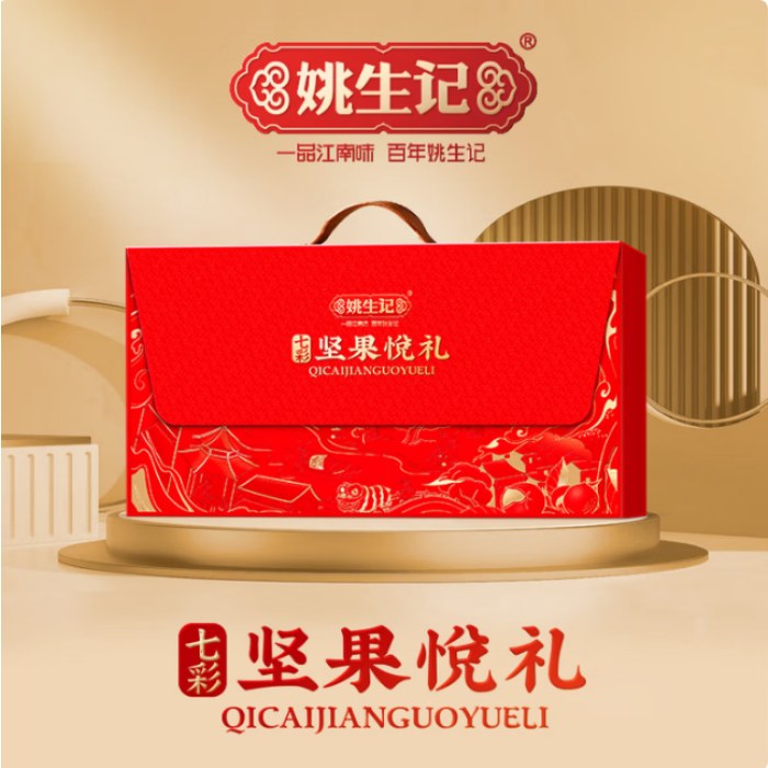 姚生记 七彩悦礼（礼盒装大礼包）