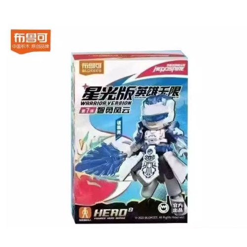 布鲁可积木人英雄无限星光版第七弹7代智勇风云