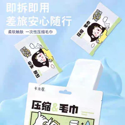 YJ-746精致女孩系列一次性雅盛绵柔巾（20粒装）