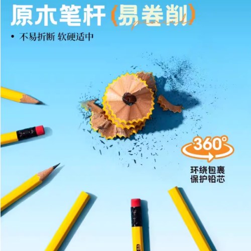 晨光木杆铅人教社HB六角12支橡皮头AWP308L1