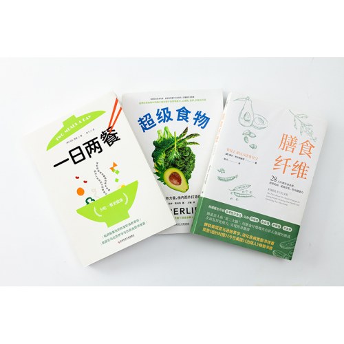 一日两餐 +超级食物+膳食纤维（套装，3册）