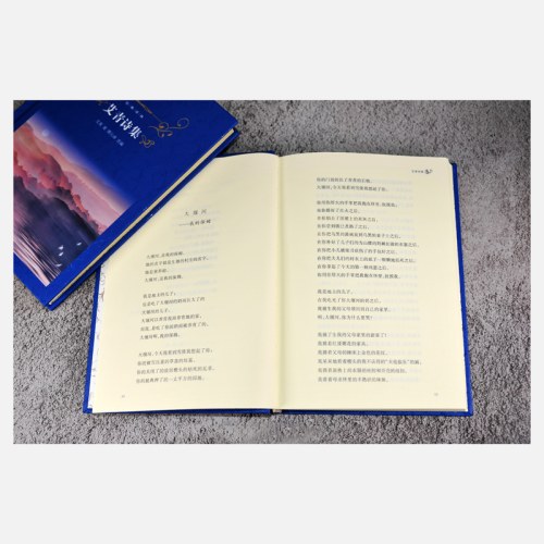 经典译林：艾青诗集（蓝色硬精装）