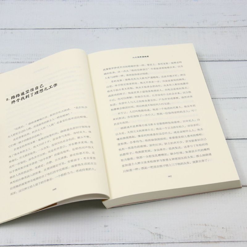 阅读加油包——八十天环游地球