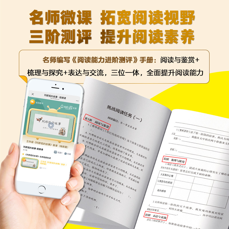 互联网＋创新版·列那狐的故事(彩绘版)