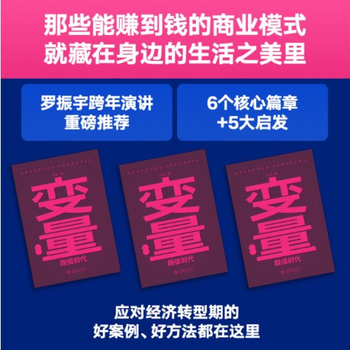 变量8:颜值时代