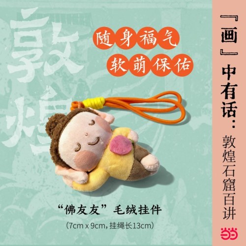 敦煌石窟百讲 “画”中有话