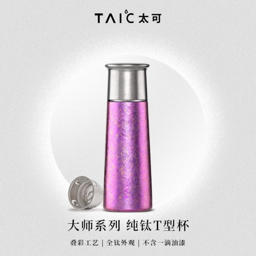 太可纯钛T型杯420ML TTXB-T420迷梦紫