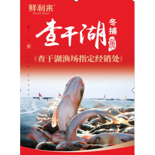 鲜利来 普天同庆 3998型