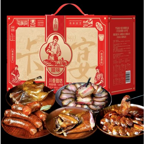 【次日达】卡宴腊肉礼盒正宗四川特产1850g