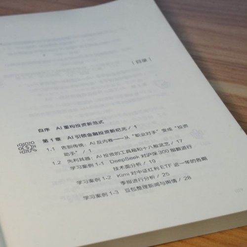 用AI轻松搞定投资：你的第一个智能投资助手