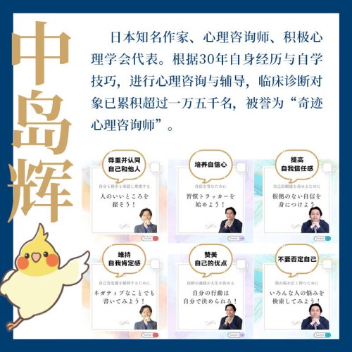 口头禅决定人生