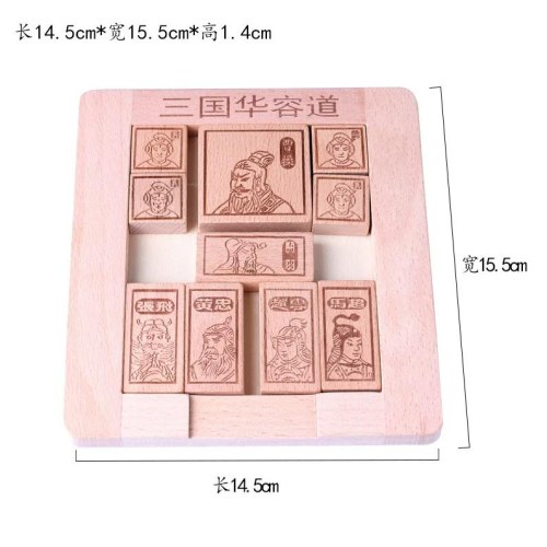 智慧轮E599三国华容道