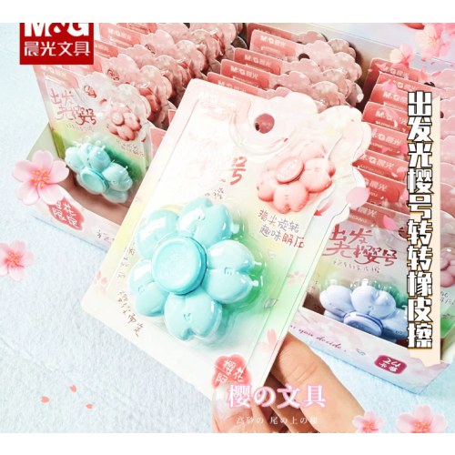 晨光橡皮出发光樱号旋转陀螺AXP963WU