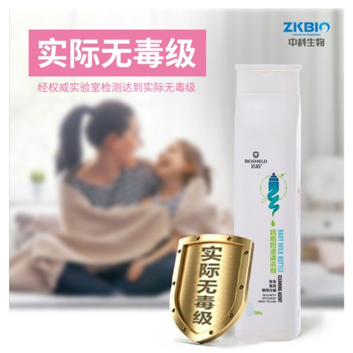 中科生物奶瓶奶渍清洗剂