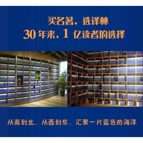 经典译林：艾青诗集（蓝色硬精装）