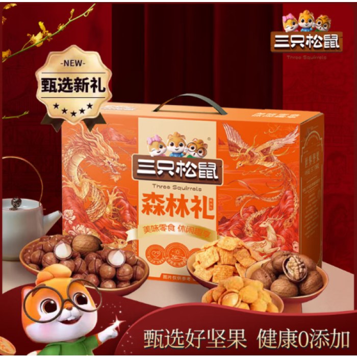 三只松乾运礼（零食礼）