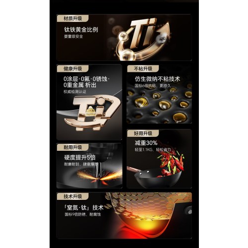 三禾0涂层钛铁锅32cm（平底）TC32T16