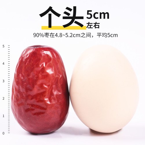 西域美农特特级八星新疆和田免洗大红枣