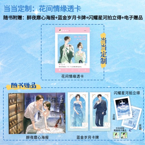 过分野（全2册）