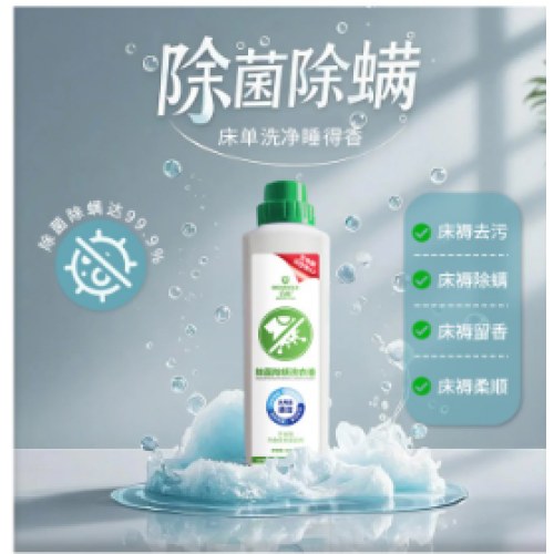 倍盾洗衣液（持久留香/除菌除螨/女性私密）