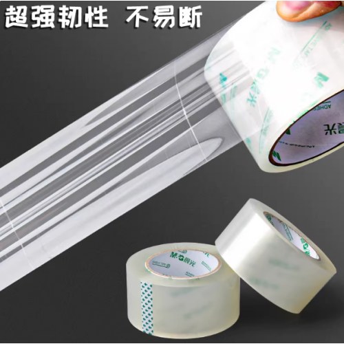 晨光封箱胶带普惠普透45mm*100yAJD957BY