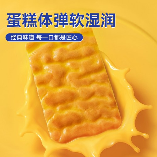 豪士新品虎皮蛋糕早餐面包片