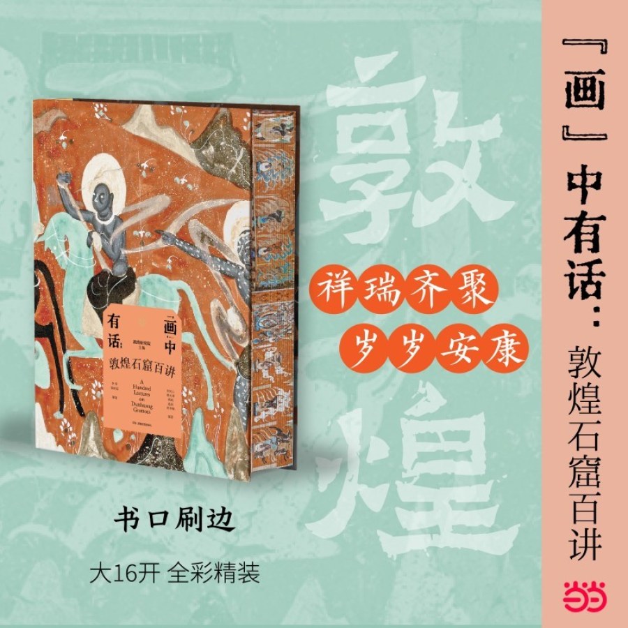 敦煌篇　中華五千年文物集刊　初版 中華五千年文物集刊的優惠比較- 2026年04月|飛比價格