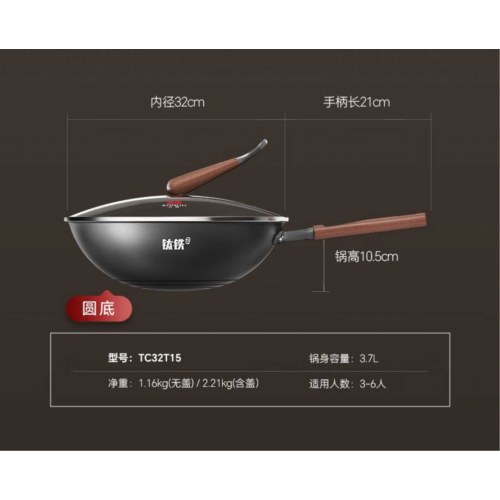 三禾0涂层钛铁锅32cm（圆底）TC32T15