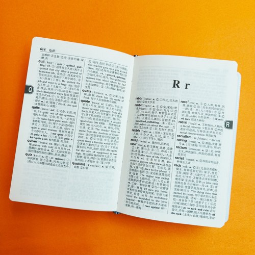 英汉词典（便携本）