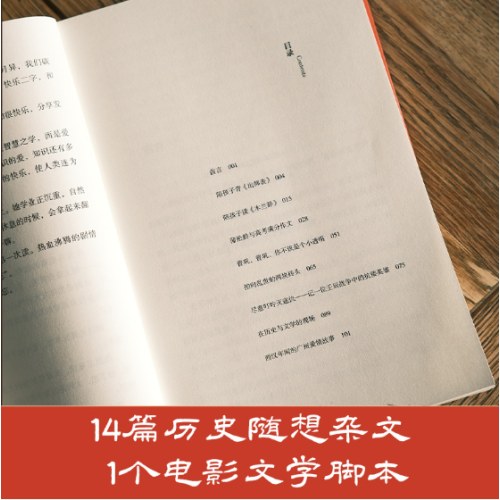 历史中的大与小（马伯庸全新历史随笔集，聊聊历史，谈谈文化，给你们讲几个好玩的事儿）