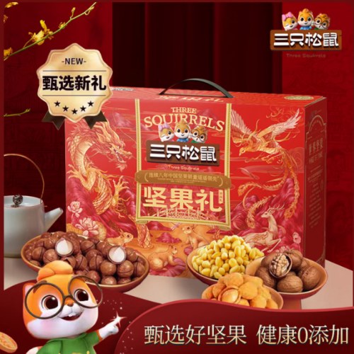 三只松鼠-吉运礼（坚果礼盒装）1388克