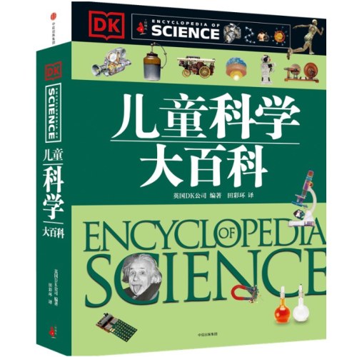 DK儿童科学大百科