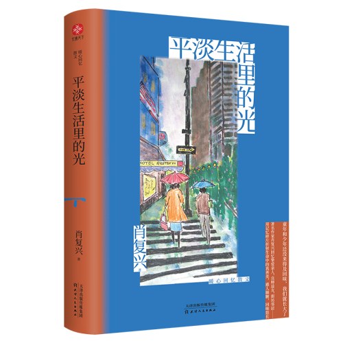 平淡生活里的光