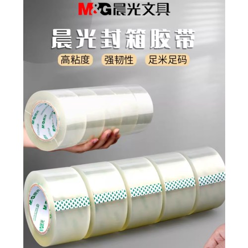 晨光封箱胶带普惠普透45mm*60yAJD957BW