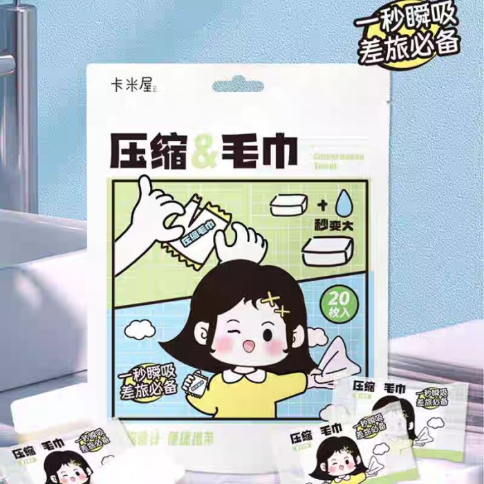 YJ-746精致女孩系列一次性雅盛绵柔巾（20粒装）