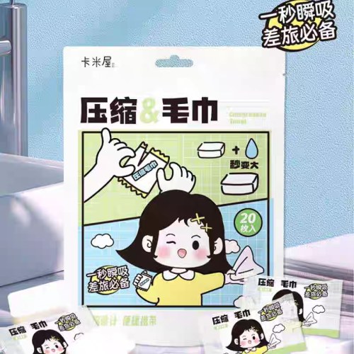 YJ-746精致女孩系列一次性雅盛绵柔巾（20粒装）