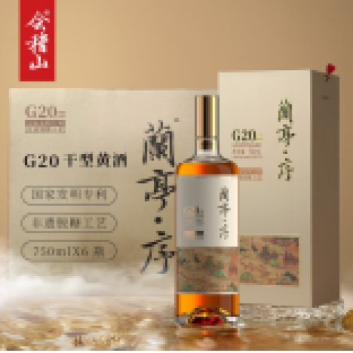 鲜利来  会稽山 G20兰亭·序   750毫升/瓶