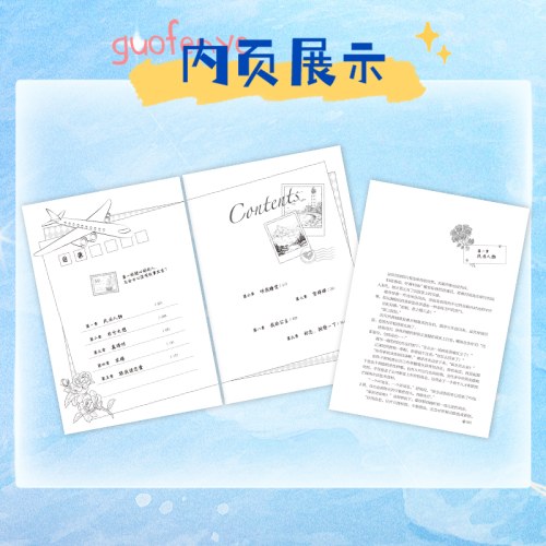 过分野（全2册）