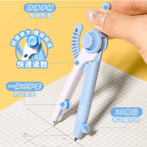 晨光圆规学生数显2BACS908N1