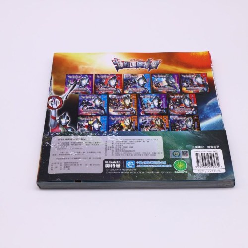 特利迦奥特曼·拼音认读故事·第二辑