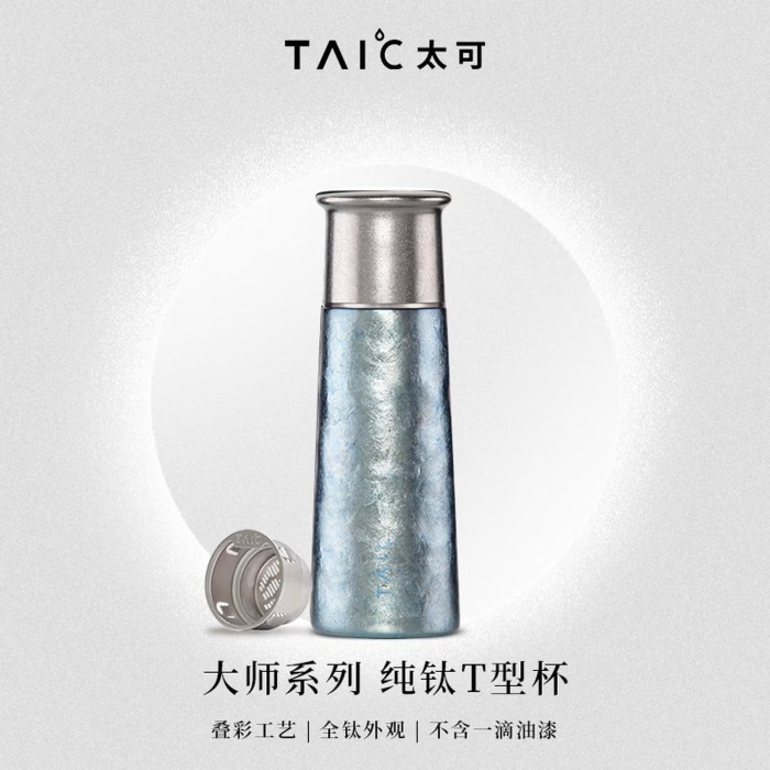 太可纯钛T型杯420ML TTXB-T420浩瀚蓝