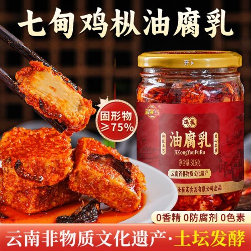 云南非遗鸡枞油腐乳