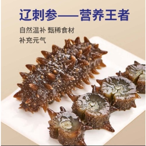 壹网渔即食海参礼盒3斤礼盒装