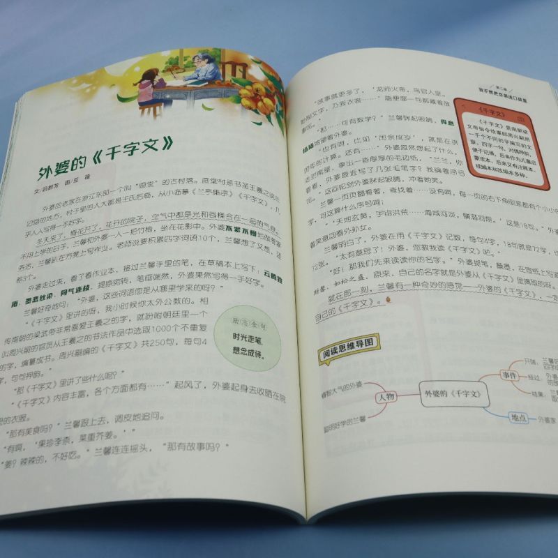 意林少年励志馆：有爱不觉天涯远