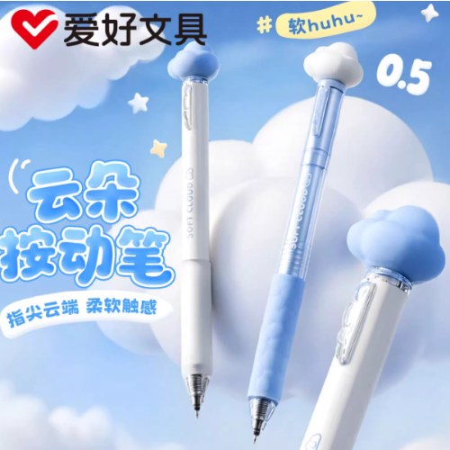 爱好云朵按动中性笔ST笔尖0.5mm刷题笔速干顺滑不易断墨黑色笔细尖锥中性笔初中生专用按压式高颜值GP40913支