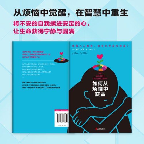 如何从烦恼中获益