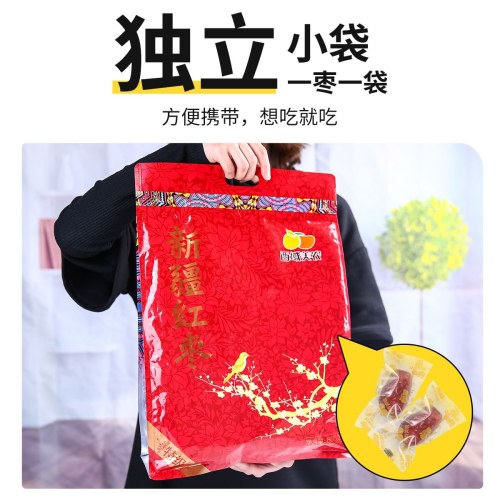 西域美农特特级八星新疆和田免洗大红枣