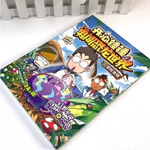 开心锤锤勇闯恐龙世界1：冒险启程