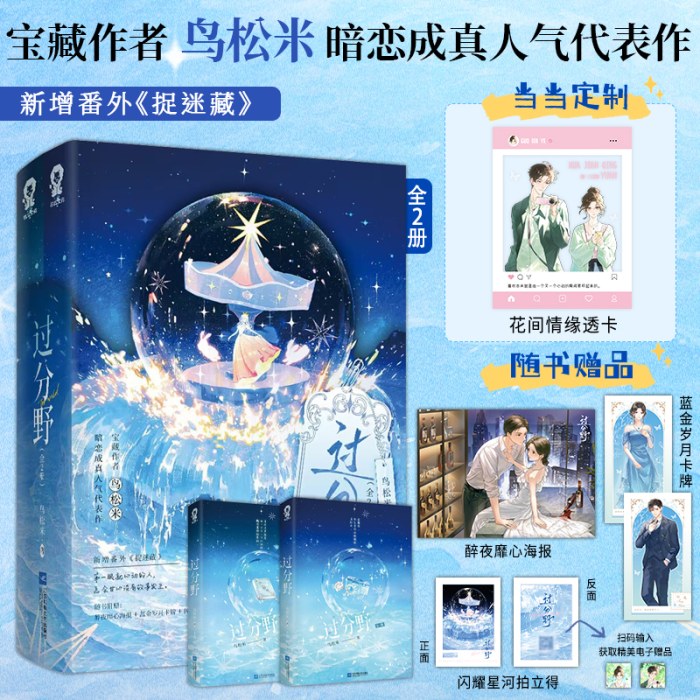 过分野（全2册）